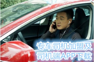 滴滴车主司机版，滴滴车主司机版app下载安装