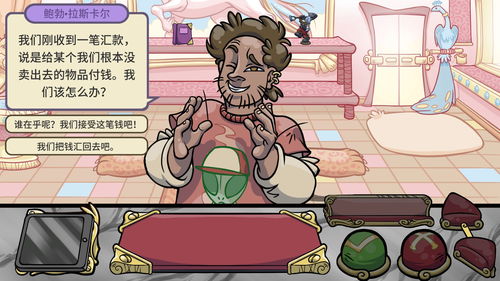 当铺人生2，当铺人生2手机版