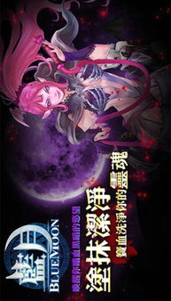 印象蓝月是什么