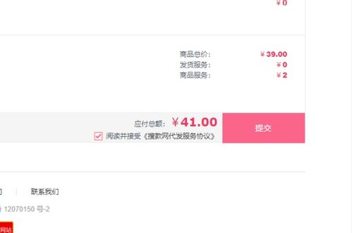 搜款网入驻怎么收费