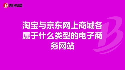 京东集团官网是什么