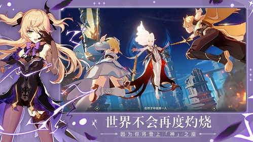 原神图鉴