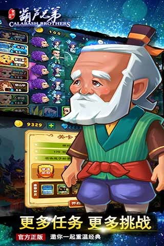 葫芦侠官方正版，葫芦侠官方正版下载 app