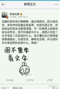 恐同是什么意思
