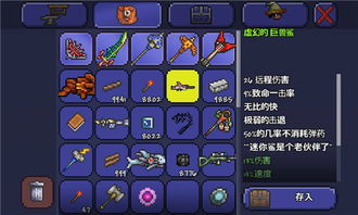 泰拉瑞亚巨兽鲨怎么做，泰拉瑞亚巨兽鲨怎么做翅膀