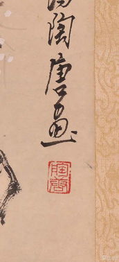 "推位让国,有虞陶唐"指的是谁和谁两位君主?