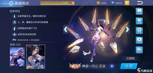 刀妹无缝q技巧 刀妹无缝q技巧介绍