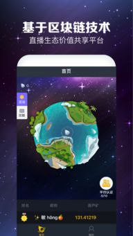 葫芦星球，葫芦星球app下载