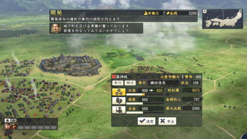 信长之野望13如何登用浪人