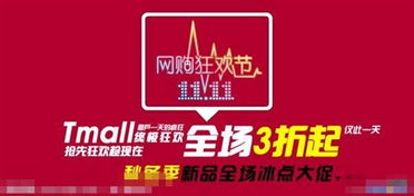淘宝双11
