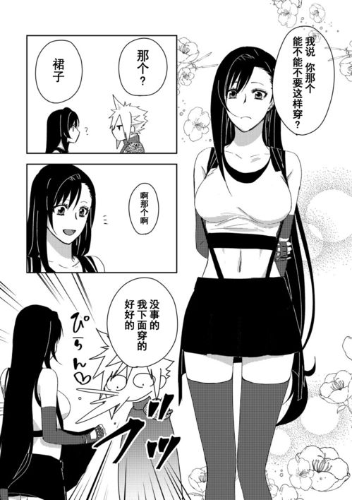 求日本游戏蒂法3d同人游戏的截取视频,最好是百度云的