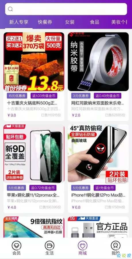 车随码隆，车随码隆99元买500元