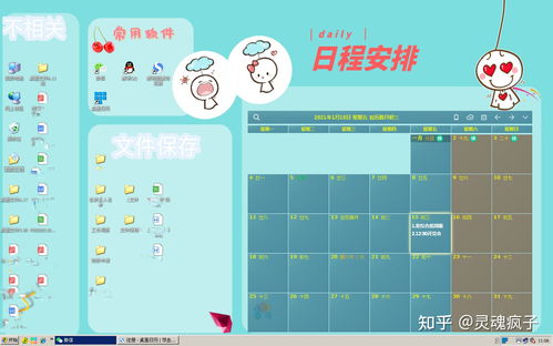 Win7电脑桌面怎么美化