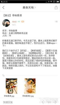 北大未名bbs，北大未名bbs下载