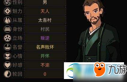 太吾绘卷手机版