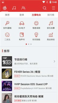 为什么网易云音乐毫无征兆地被下架?
