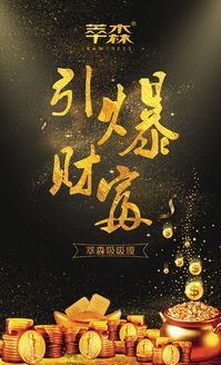 财富之路，财富之路游戏