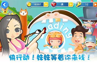 找你妹双人模式在哪