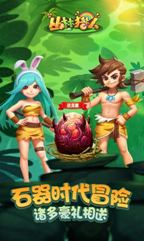 森林猎人，森林猎人电影