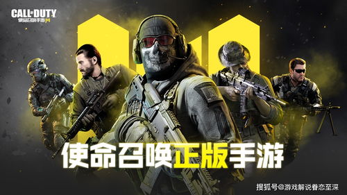 使命召唤国际服
