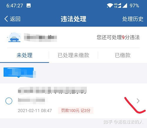 查违章12123，查违章12123app需要支付费用吗