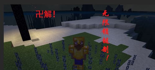 我的世界锁链，我的世界锁链合成