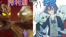 美国帕瓦特奥特曼名字是怎么来的