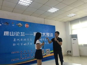 西樵论坛，西樵论坛人才招聘