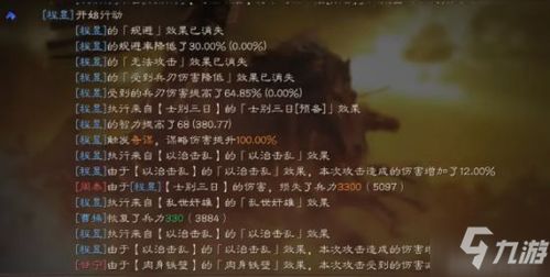 魏骑