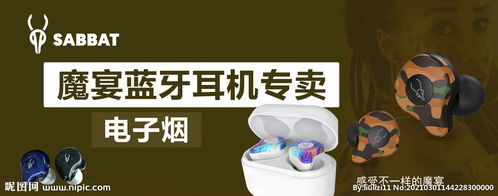 魔宴x12pro怎么双耳模式