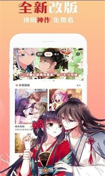 恋爱辅助器