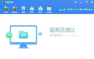 万能压缩，万能压缩软件