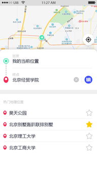 现在打车都用什么软件