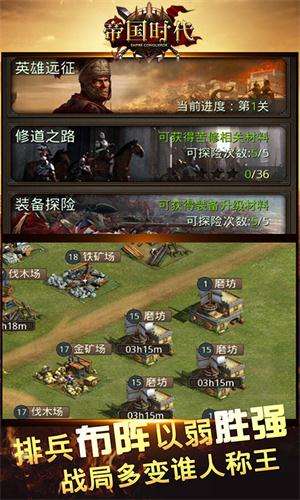帝国征服者怎么获得兵符?