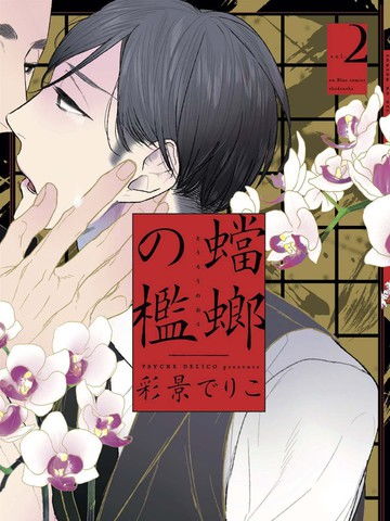 螳螂的牢笼，螳螂的牢笼by