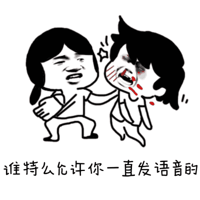 语音表情，语音表情包 微信