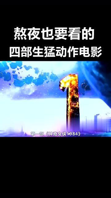 有哪些好看的电影?推荐一下?