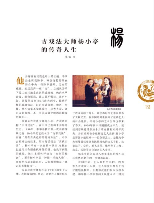 卧龙雏凤的意思是什么
