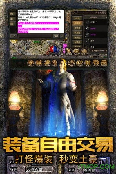 至尊传奇，至尊传奇红包版