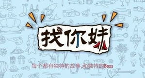 找你妹，找你妹经典版下载