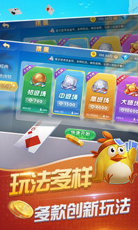 单机掼蛋，单机掼蛋安卓版免费下载