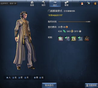 《剑灵革命》门派玩法攻略