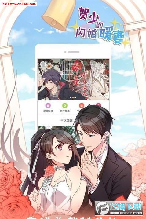 谁能发下(韩漫)恋爱神器漫画急求资源?