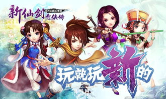新仙剑奇侠传1，新仙剑奇侠传1完美攻略秘籍