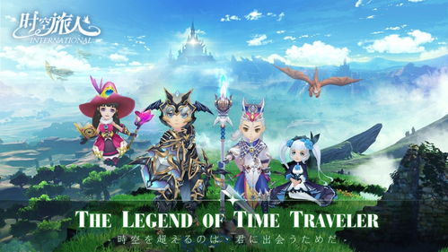 时空旅人，时空旅人称号