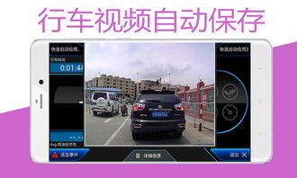 行车记录仪软件，行车记录仪软件误删了怎么办