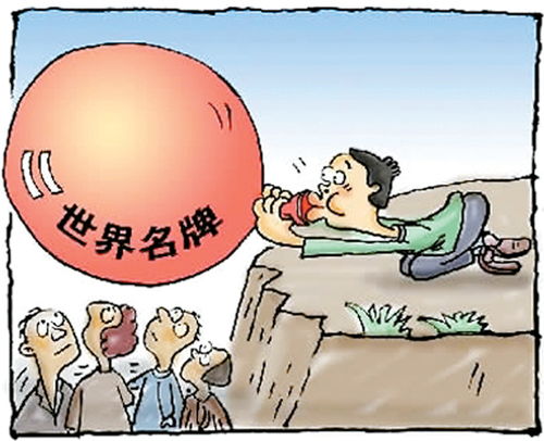 虚假，虚假的英文