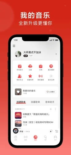 网易云音乐极速版，网易云音乐极速版官网