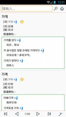 什么软件可以把图片上的字(韩文)扫描出来?或者翻译出来也行