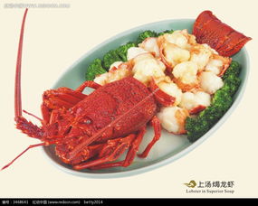 上汤焗龙虾，上汤焗龙虾图片